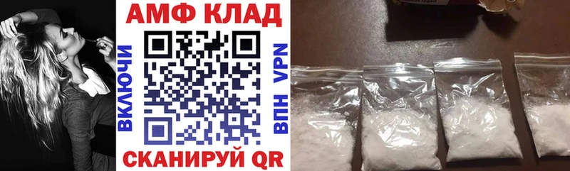 как найти закладки  Балей  АМФ 98% 