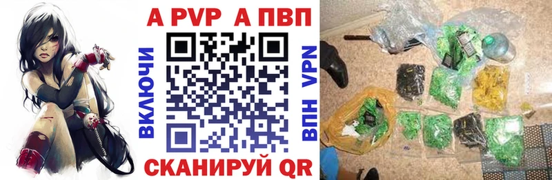 Альфа ПВП VHQ  наркота  Балей 
