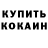 КОКАИН Колумбийский guerratiburon
