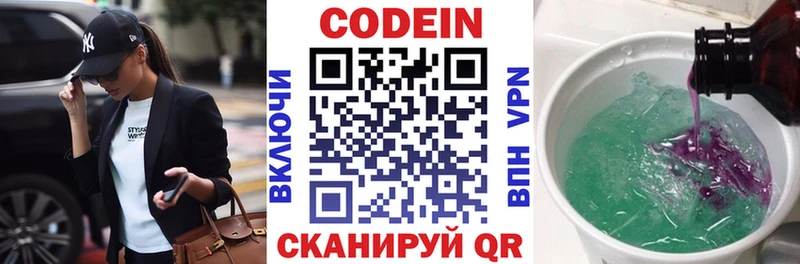 Кодеин напиток Lean (лин) Балей
