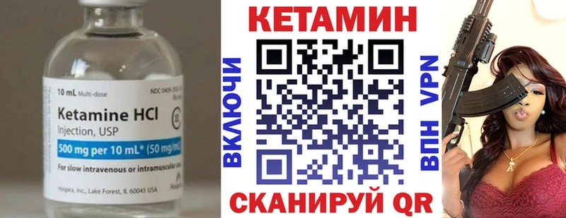 КЕТАМИН ketamine  Балей 