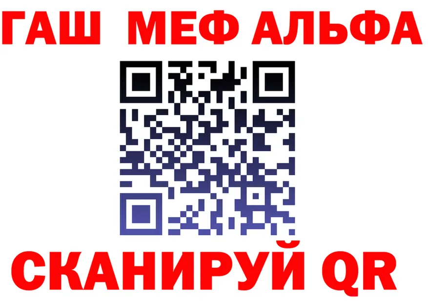 Alfa_PVP кристаллы ТОР площадка МЕГА Балей