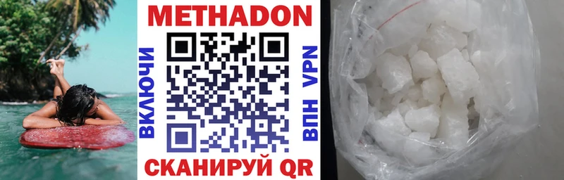 Метадон methadone  нарко площадка Telegram  Балей 